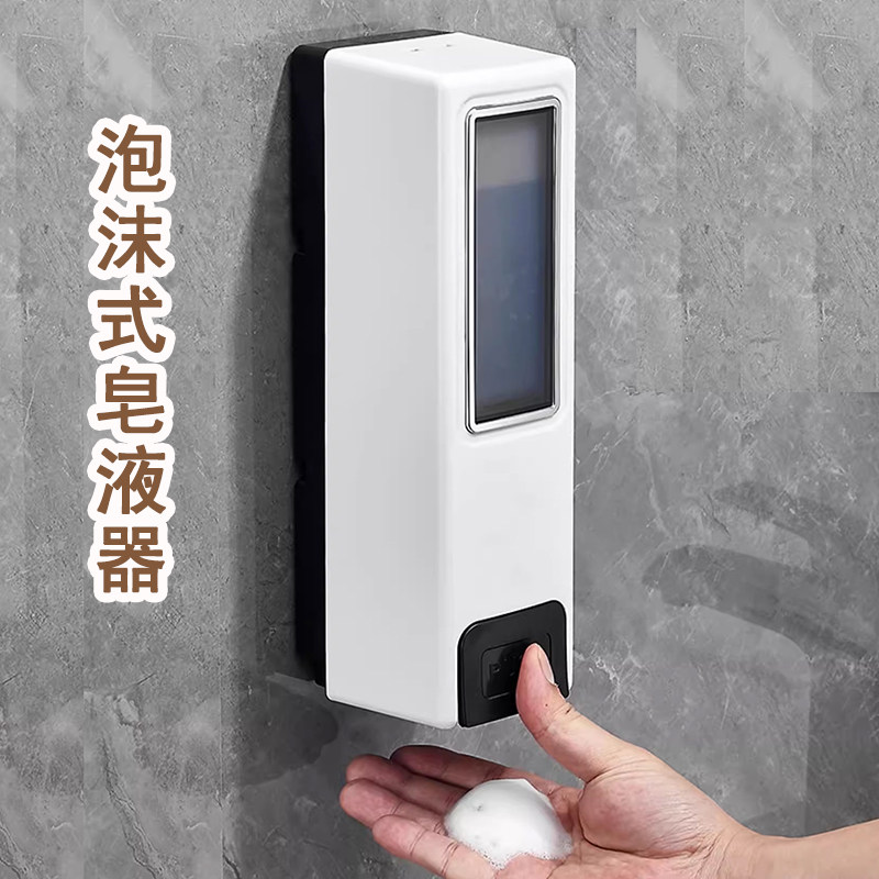 泡沫皂液器卫生间免打孔酒店洗手皂液器