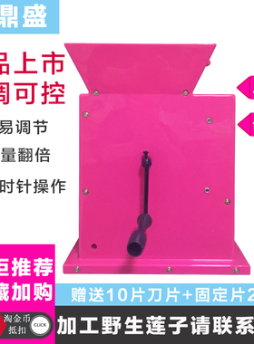 莲子剥壳机剥莲子机器龙莲华割壳机手摇去壳破壳脱壳机新款莲子机