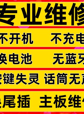 唱吧小巨蛋G2Q3Q5不开机维修
