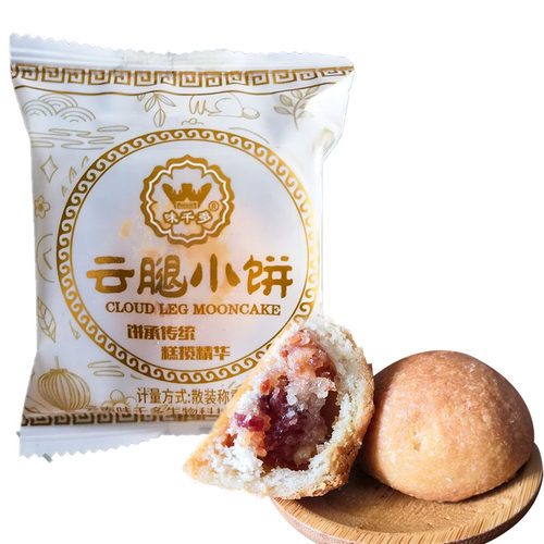 云南味千多酥皮小火腿月饼纯手工老火腿零食茶点小巧40克左右每个