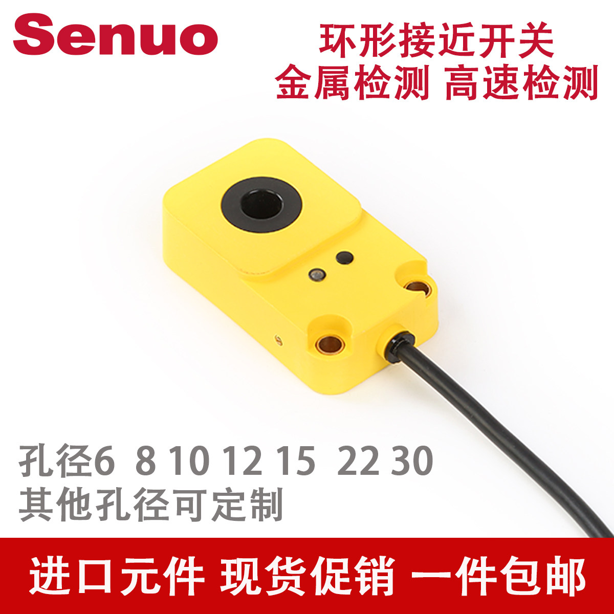 环形接近开关环型传感器螺丝机弹簧机高速送料检测计数专用传感器