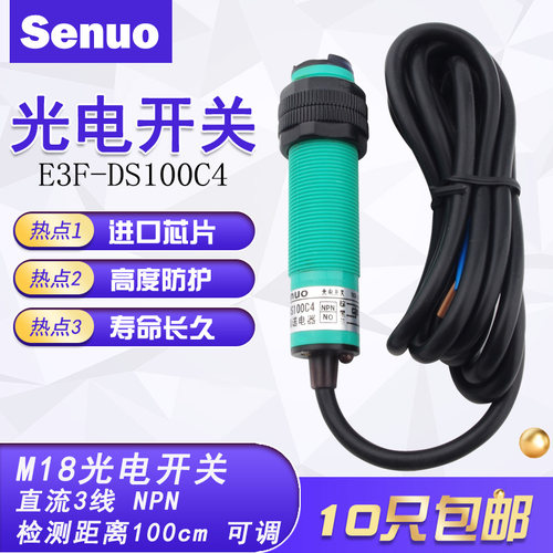 传感器npn感应开关24v光电开关