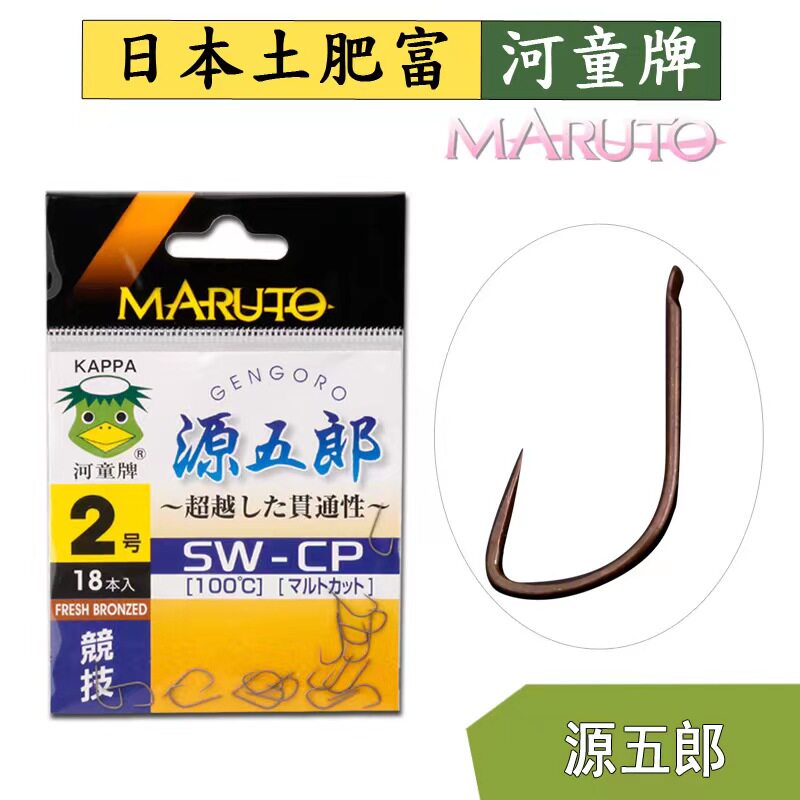 日本进口土肥富河童牌源五郎鱼钩无倒刺竞技鲫鱼钩100C高碳钢正品
