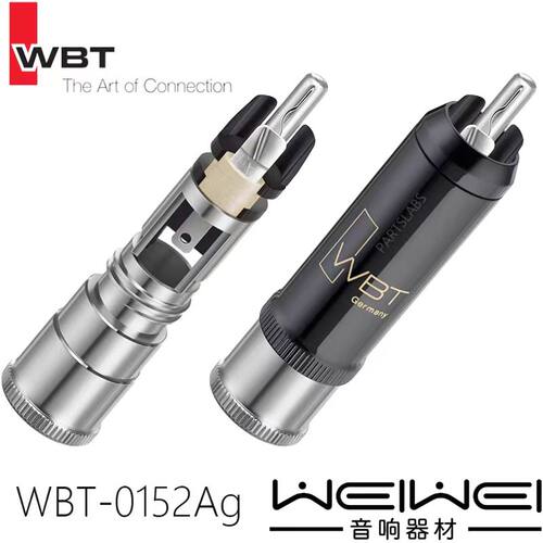 盒装行货带防伪德国WBT