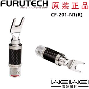 古河 FURUTECH CF-201-N1(R) 新款 喇叭线 Y型插头