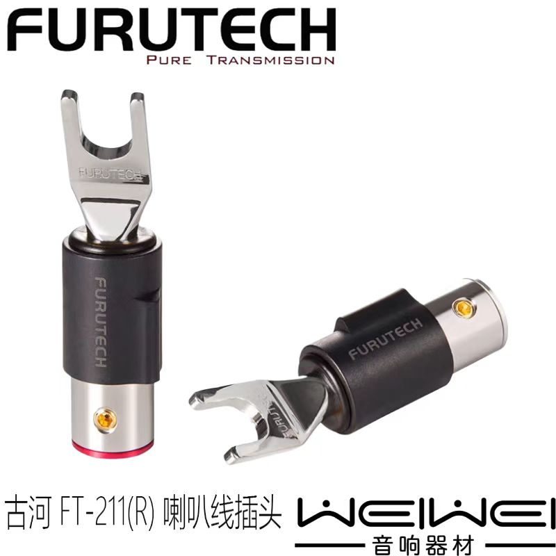 原装古河FURUTECH FT-211 无磁镀铑 镀金 音箱喇叭线 Y形插头 Y叉