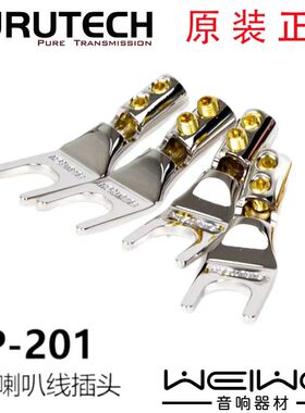 原装古河 FURUTECH FP 201(R) 镀铑版 音箱喇叭线 Y型插头 叉插