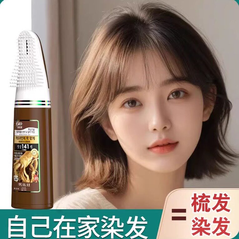 彩盖白植物染发剂正品品牌盖白发天然温和无刺激一梳上色染发膏