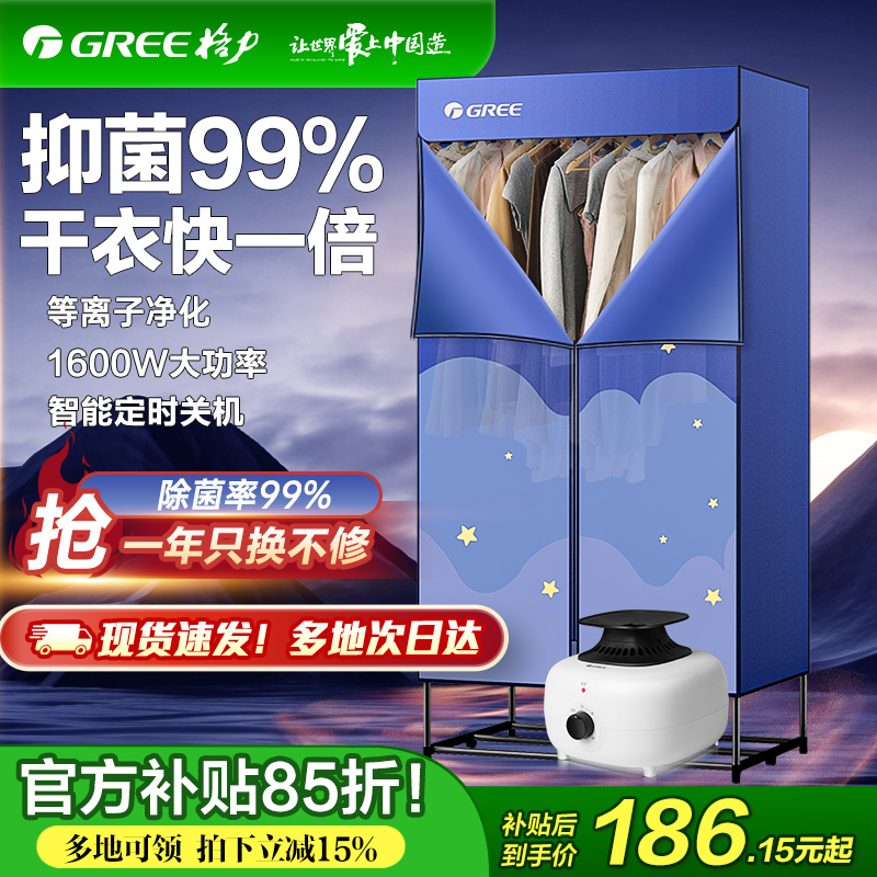 格力家用小型干衣机全自动