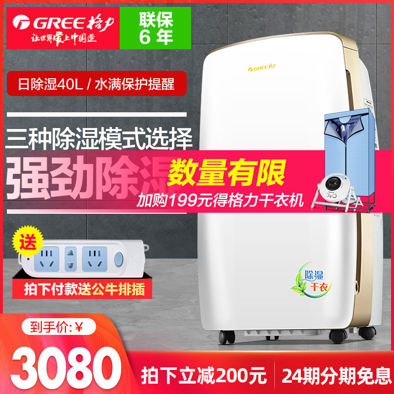 格力除湿机DH40EH家用抽湿机除湿器静音卧室大功率吸湿器去湿机