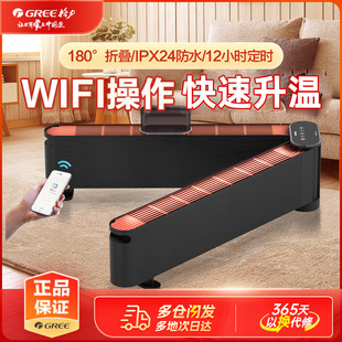 格力踢脚线取暖器家用地暖式 X6022B 客厅电暖气节能省电暖器NDJA