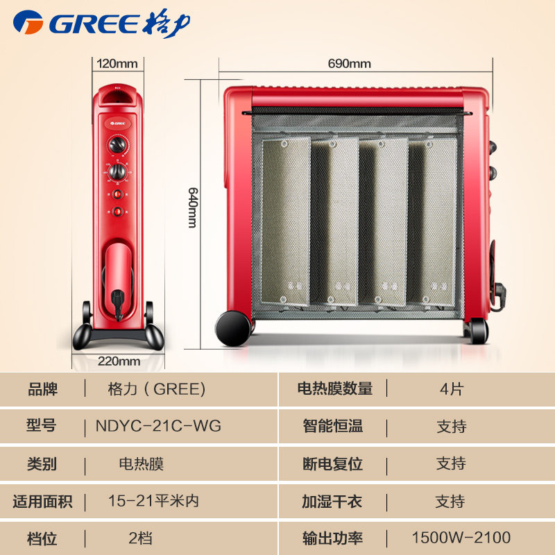 GREE/格力 电暖器 NDYC-21C-WG 238元包邮（需用券）