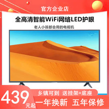 电视机32寸46寸50寸55寸60寸4K网络智能wifi高清led平板电视特价