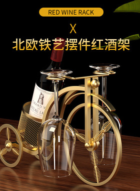 轻奢风欧式三轮车红酒杯架金属创意红酒架 复古铁艺家居装饰摆件