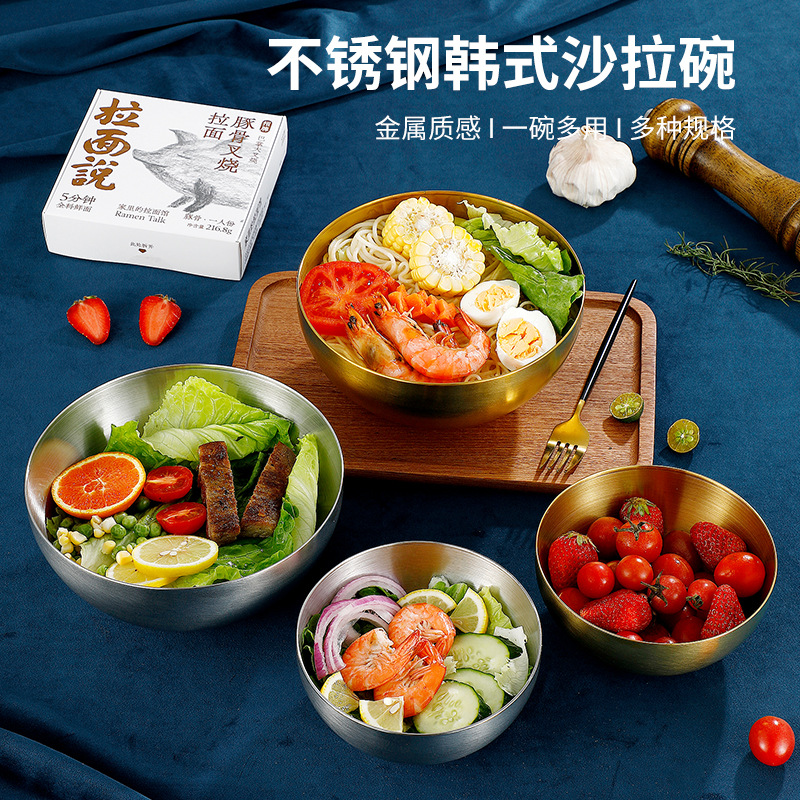 不锈钢韩式沙拉碗单层金色网红冰沙碗泡面水果拌饭拌面韩国料理碗
