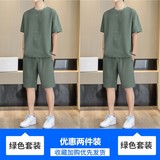 A11绿色套装+A11绿色套装