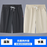 深灰色+卡其色