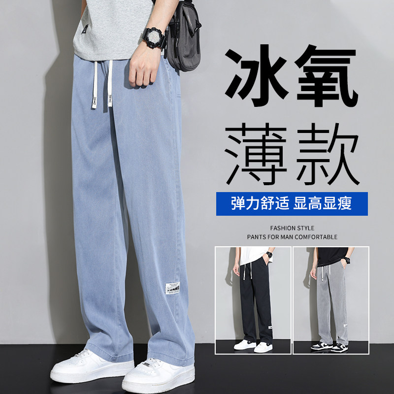 K218新款天丝裤子男士潮牌宽松速干九分牛仔休闲裤男2025夏季薄款图片
