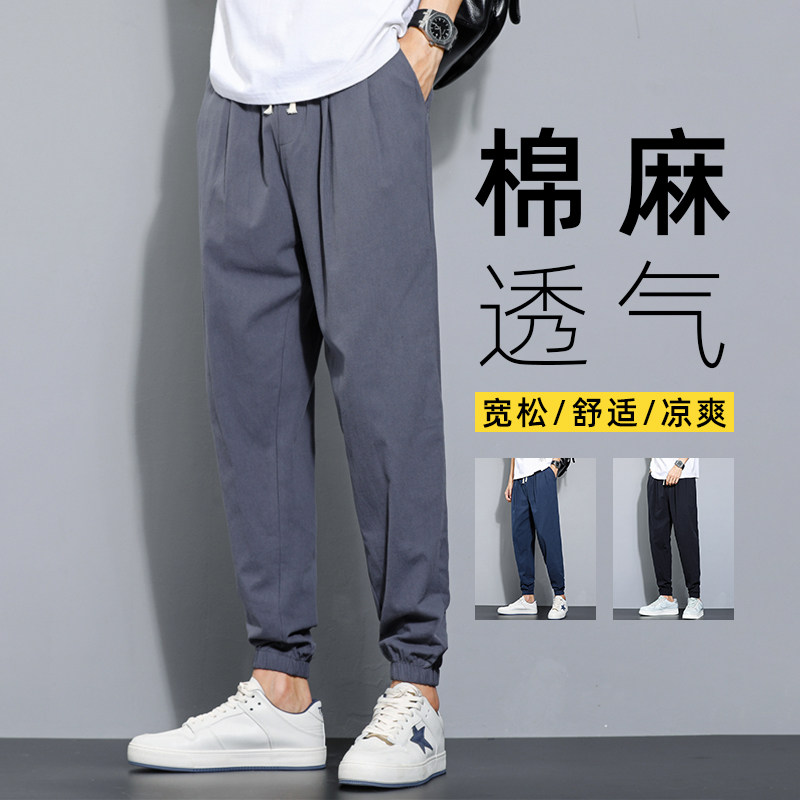 两件装休闲裤子夏季宽松韩版潮流九分束脚裤亚麻哈伦裤K801P18,男装休闲裤,四季星座303A