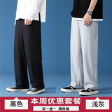 黑色+浅灰色