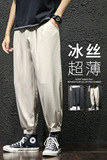 垂感冰丝休闲裤男西裤宽松速干空调裤夏季超薄款九分裤子K91，男装西裤，四季星座303A