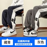 藏青色+灰色