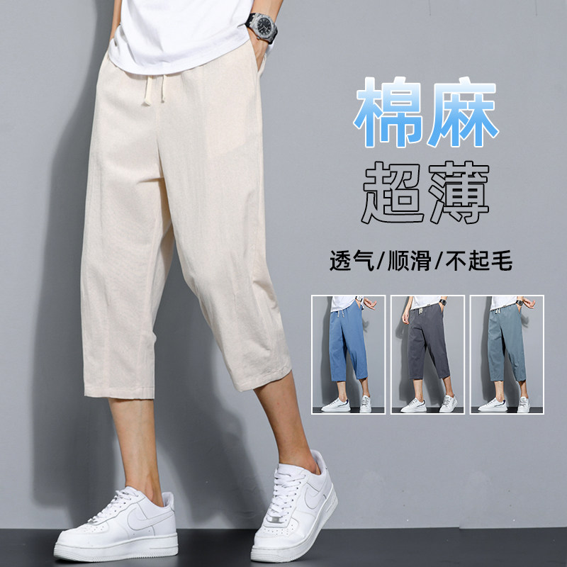 夏季休闲裤男百搭棉麻宽松亚麻裤韩版潮流七分裤八分直筒K821P20,男装牛仔裤,四季星座303A