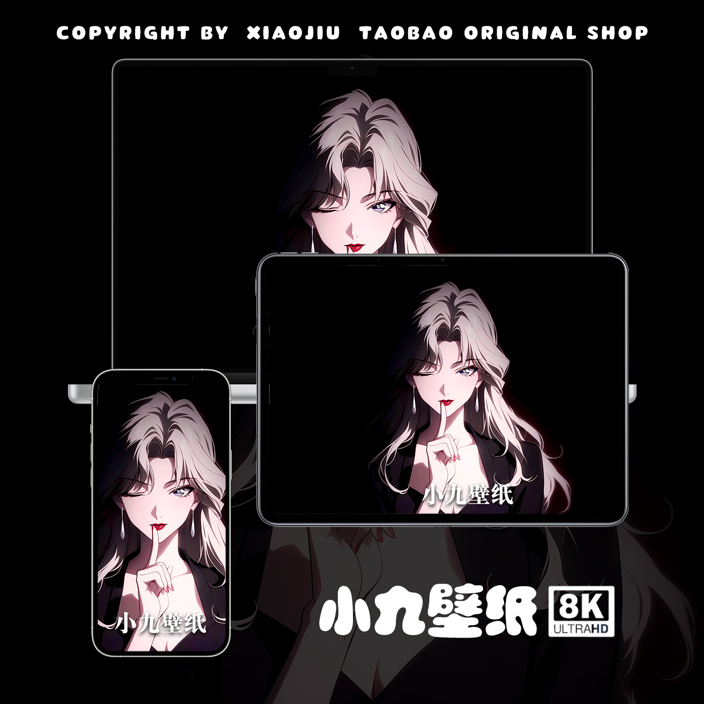 8K壁纸 贝尔摩德-02 名侦探柯南游戏动漫手机平板电脑高清壁纸