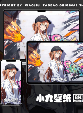 8K壁纸 亚丝娜-04 刀剑神域二次元游戏动漫手机平板电脑高清壁纸