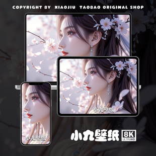 8K壁纸 云望舒-01 云深不知梦游戏动漫手机平板电脑桌面高清壁纸