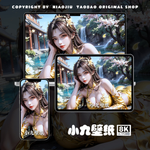 8K壁纸 王曦-01 完美世界二次元游戏动漫手机平板电脑高清壁纸