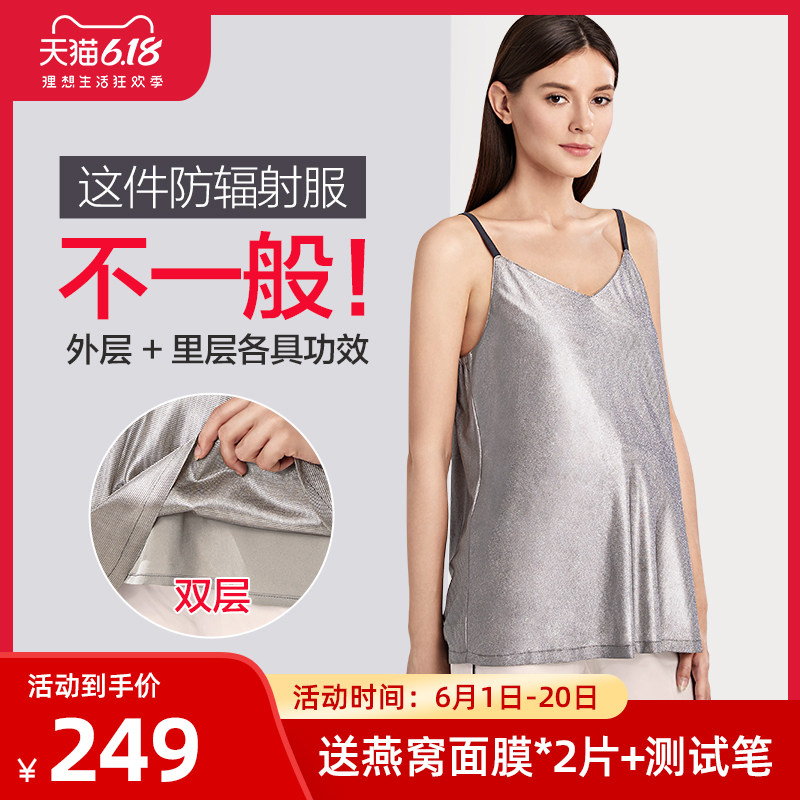 福孕妈咪防辐射服孕妇装正品女怀孕期上班电脑隐形内穿衣服吊带