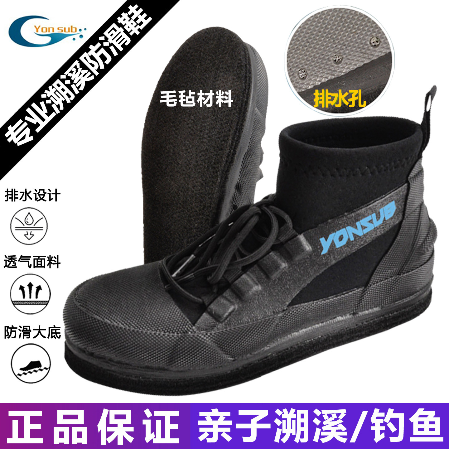 涉水溯溪救援毛毡防滑底钓鱼鞋子