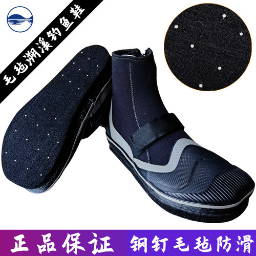 防滑毛毡底钢钉救援钓鱼溯溪鞋