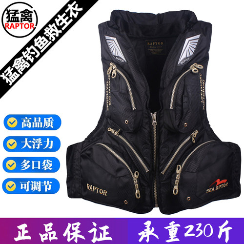 猛禽可拆卸大浮力救生衣钓鱼服