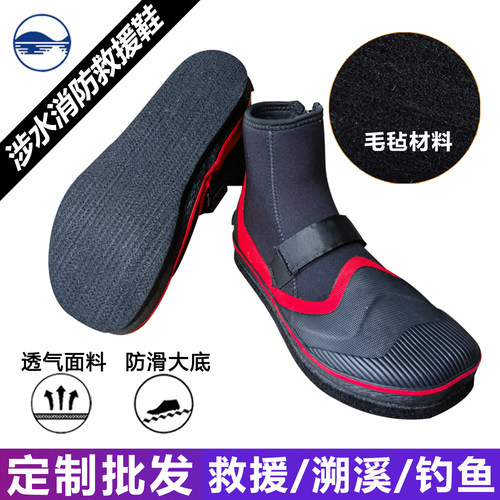 防滑毛毡底钢钉救援钓鱼溯溪鞋