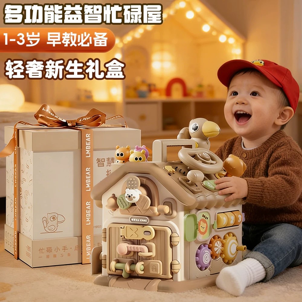婴儿玩具0一3岁六面体儿童多功多功能玩具台/游戏桌