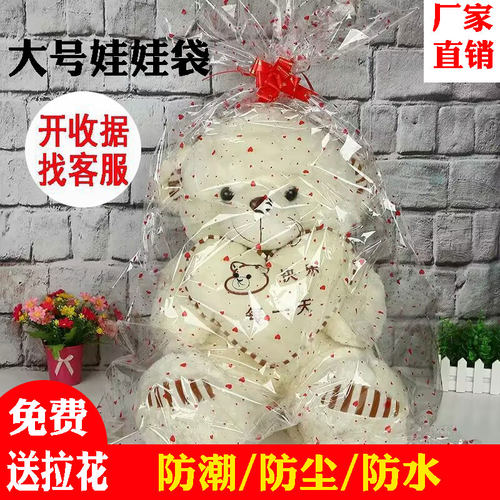 超大玩具布娃娃包装袋礼品收纳袋