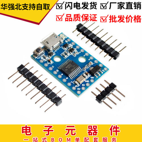 Digispark Pro USB 开发板 kickstarter ATTiny167