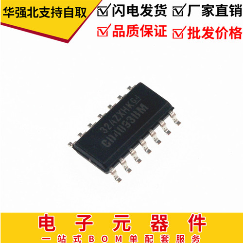 全新原装 贴片 IC CD4093 CD4093BM 封装SOP-14