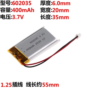 聚化锂电池 602035 400MAH 美容仪电池 3.7V 可充电锂电池 点读笔