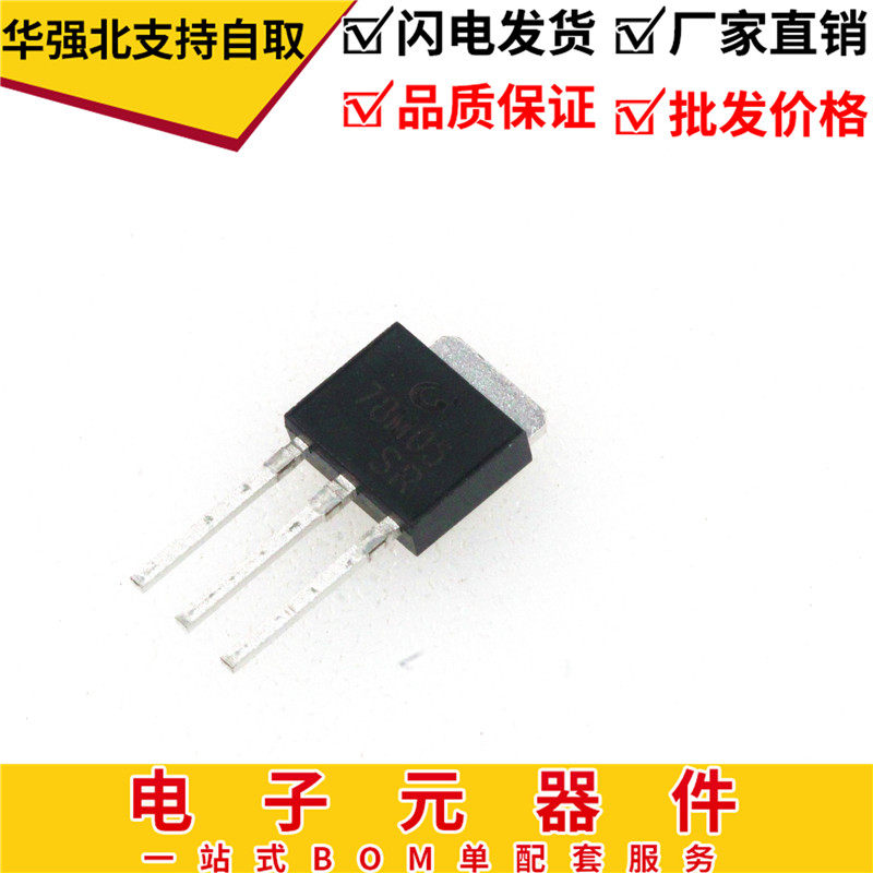 全新 长电 78M05 TO-251 7805 三端稳压管 5V 直插三极管线性稳压