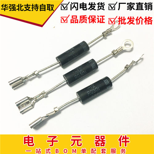 CL01-12CL04-12 T3512 HVM12微波炉配件 微波炉单向高压二极管5个