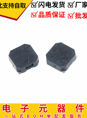 7525 7.5x7.5x2.5MM SMD贴片无源蜂鸣器 侧发音电磁式贴片蜂鸣器