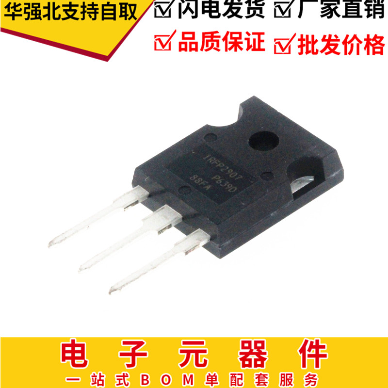 全新原装 IRFP2907 75V 209A MOS管 TO247 逆变器大功率场效应管