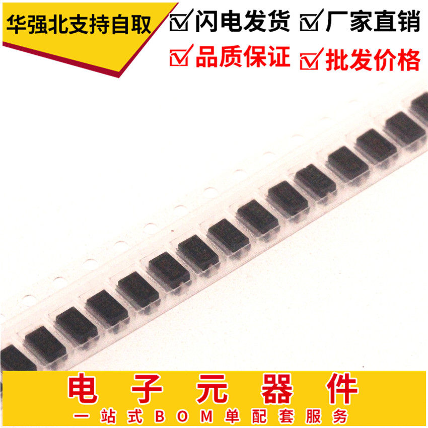 贴片二极管 SR5100 SS510 SMA 肖特基二极管SMA/SMB/SMC 5A100V