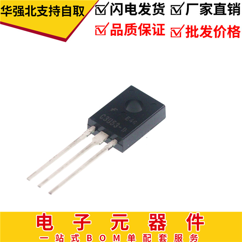 直插三极管 C3953 2SC3953D TO-126 120V 0.2A 8W高频晶体管 10个