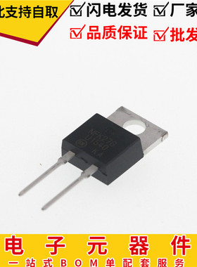 进口原装 MUR1540二极管  U1540 TO220-2 400V 15A 整流器 快恢复