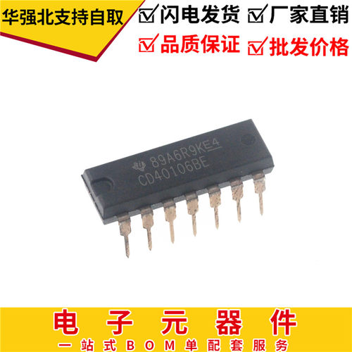 进口原装 CD40106BE TI 德州 正品 假一罚十 CD40106 直插 DIP16