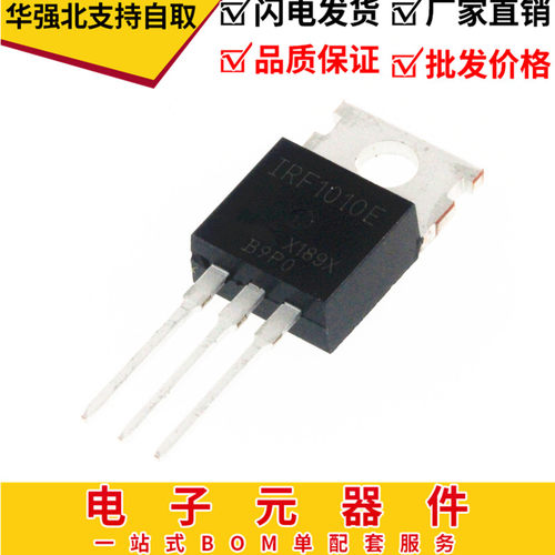 全新 IRF1010 TO-220 IRF1010E 场效应管 84A 60V N沟道 MOS管